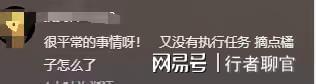麻将胡了技巧救护车开田里装橘子后续：村民